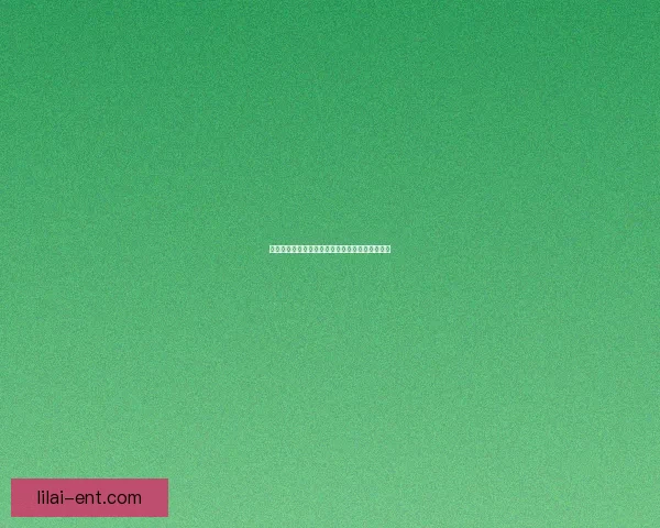 以利来布局全球市场创新战略推动业务多元化发展