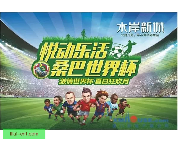 世界杯竞猜比赛新玩法揭秘全程参与互动赢大奖 世界杯竞猜比赛新玩法揭秘全程参与互动赢大奖