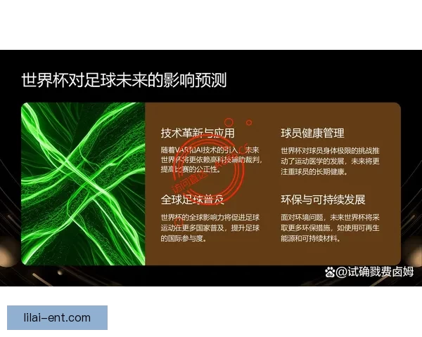 世界杯精彩对决胜负预测平台尽享实时资讯与专业分析