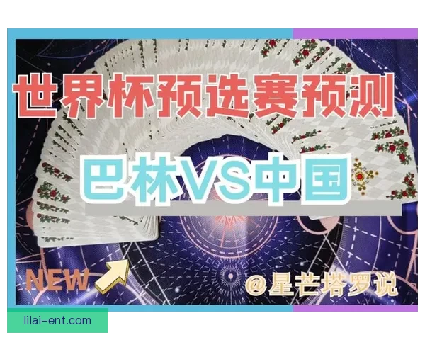 世界杯竞猜赛事推荐助你锁定冠军强队与精彩比赛预测技巧 世界杯竞猜赛事推荐助你锁定冠军强队与精彩比赛预测技巧